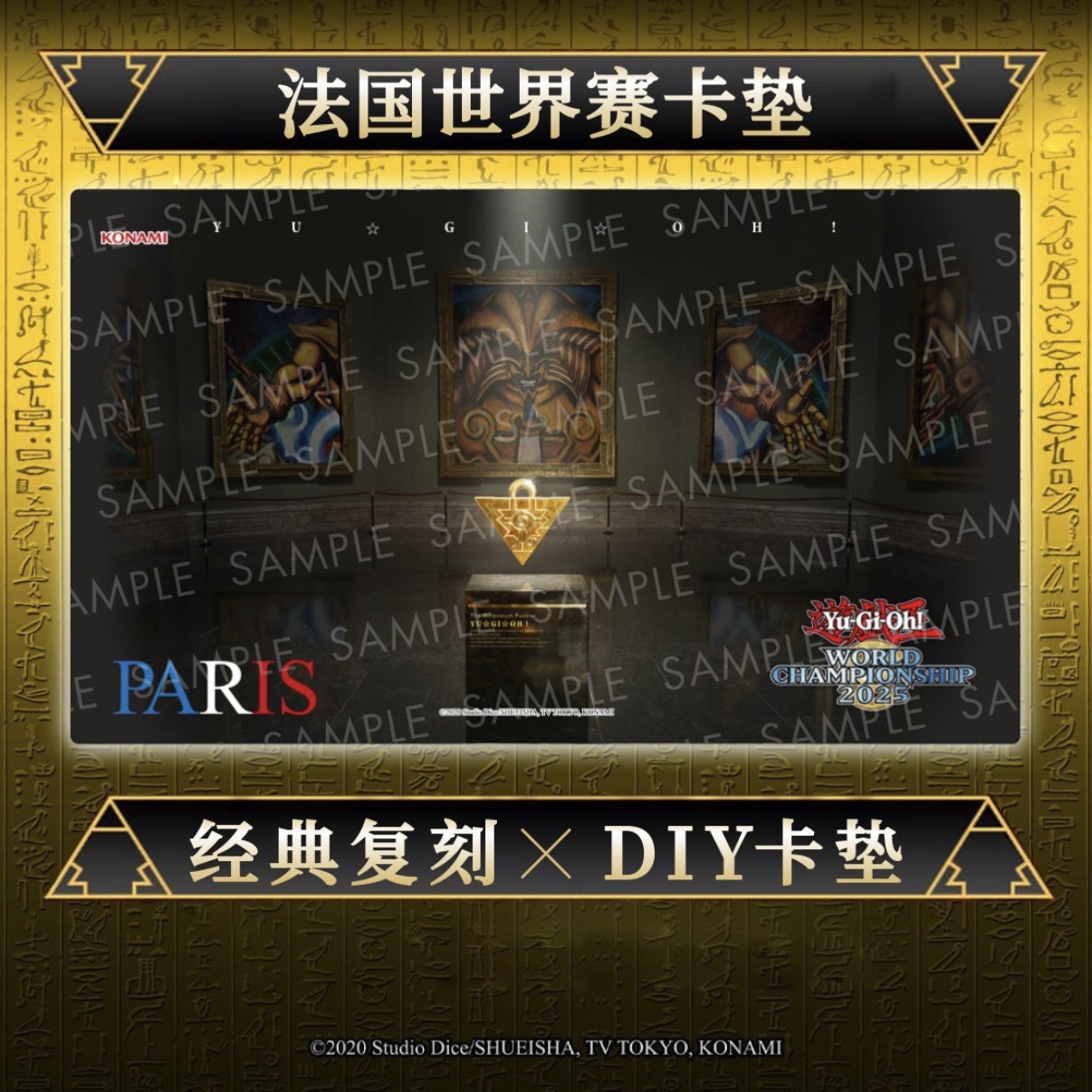 Board Game Gi - 600x350mm Yu-Gi-Oh! OCG French World Exodia