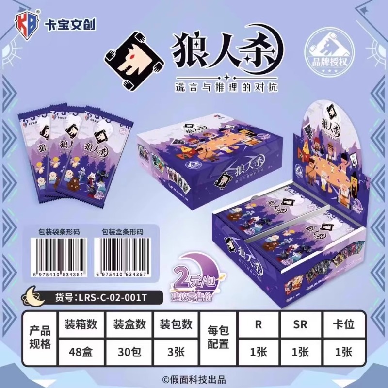 Kaobao Cultural and Creative W - огляд і ціна Board Game Werewolf