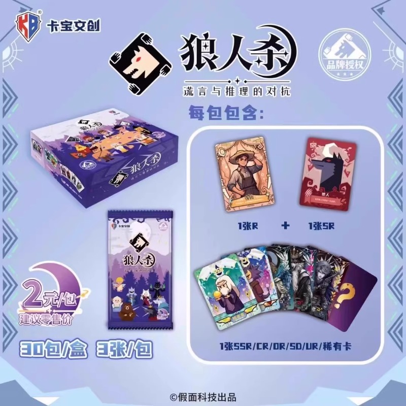 Kaobao Cultural and Creative W - огляд і ціна Board Game Werewolf